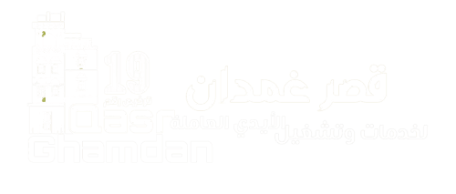 مكتب قصر غمدان 