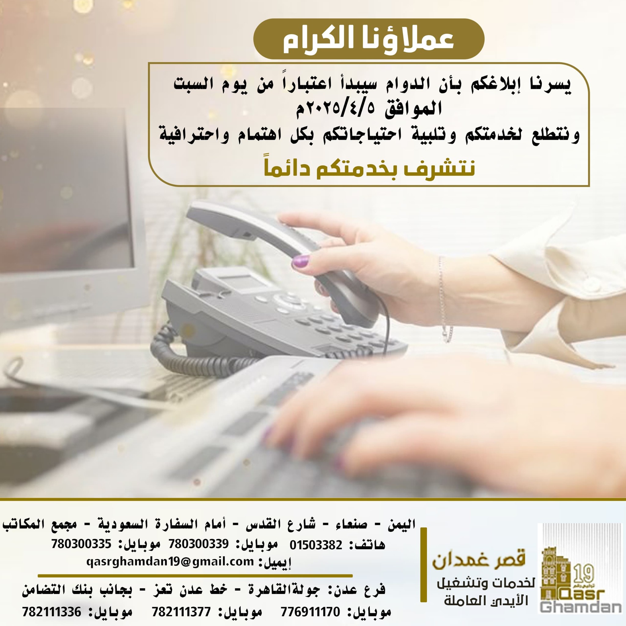 للاستعلام عن معاملتك .